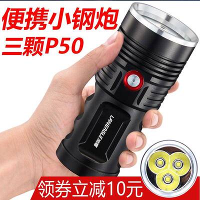鹰岚新款小C33钢炮手筒超亮手电光3颗XHP电50可充电强手握式探照