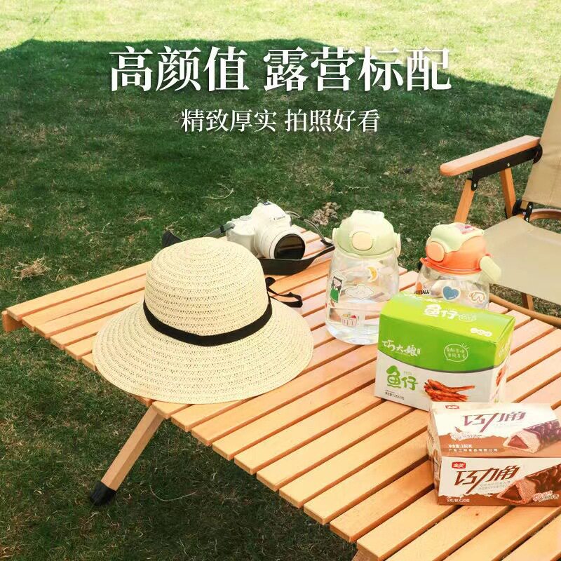 户外露营折叠桌子松木蛋卷桌野餐烧烤便携式摆摊桌椅套装批发
