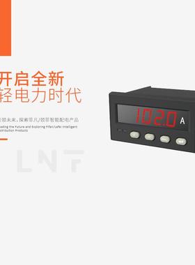 领菲lin智feLNLNF50IF0I能交流电测e仪表多功能5单相数显电流电压