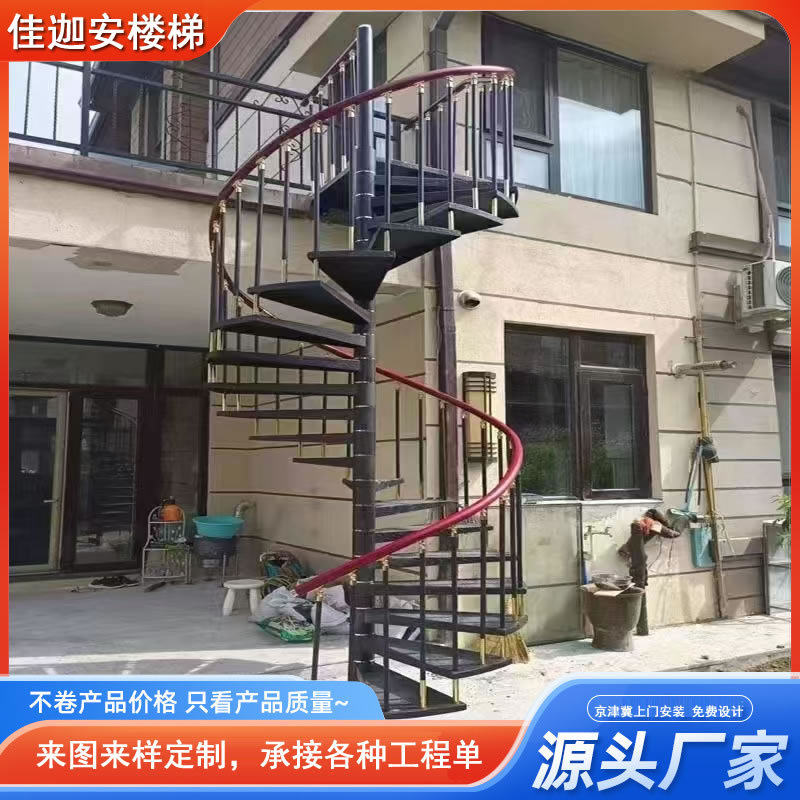 中柱室外防滑花纹钢板旋转楼梯螺旋防滑踏步双梁卷板楼梯超强承重