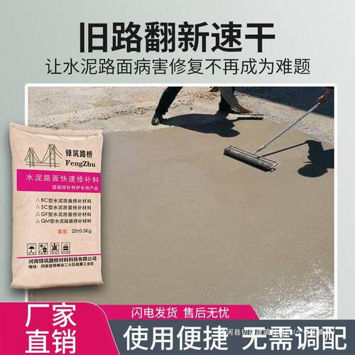 水泥路面高强面快速修补皮料混凝土起沙起地裂缝TYN修补剂流自平