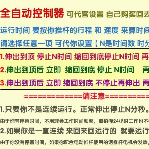 电动推杆控制器 往复电机控制器  直流伸缩杆升降杆 12V24V控制器