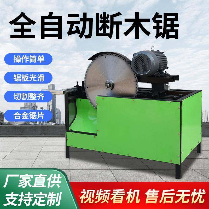 半自木材切断功锯动小型多HJ-177能方木圆木截断锯移电动式动断木,五金/工具,机床,淘宝优惠券,粉丝福利购,淘宝优惠卷