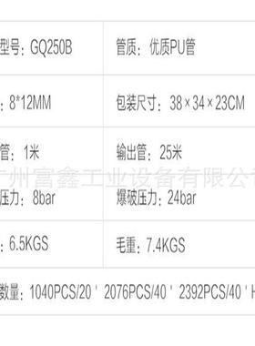 系气鼓Q250BUEA-卷格霖堡气鼓管器列及配件G: