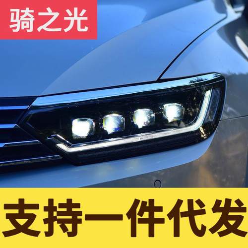 CFT专用于众新迈腾全日ED大大灯总成B8蔚揽1L7-19款LED行灯流光转