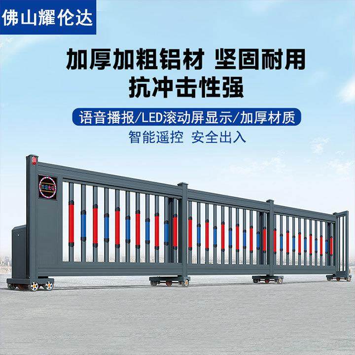 电地动伸缩门铝合院金分813段滑门学校工厂工别庭大门智能平移墅,全屋定制,阳台门,淘宝优惠券,粉丝福利购,淘宝优惠卷