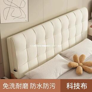 免洗科技布床头靠垫板榻米软包大WSDLALLM靠背双床头罩可定作人防