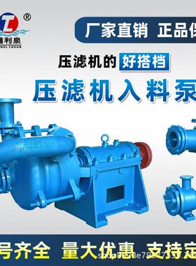板框压滤专用入料泵泵泵3机0KWZJW污泥高压进料80SYA渣GZS浆泵耐