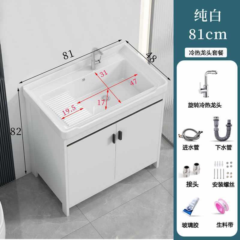 太空铝洗衣柜带搓板组合陶瓷洗衣盆阳台洗衣池水槽落地一体浴室柜