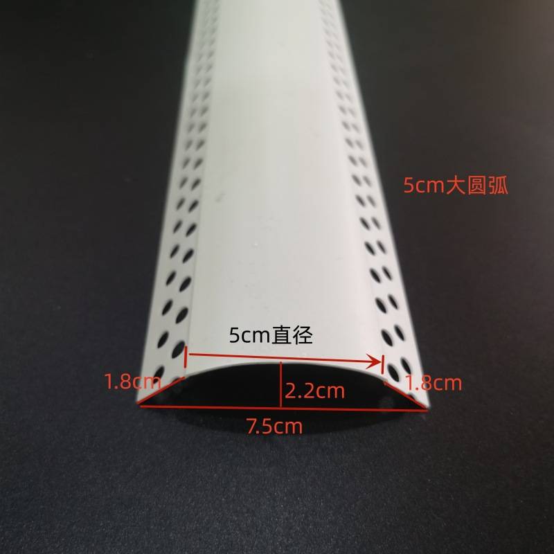 10公分墙角保护条PVC 超大圆弧弧形阳角条收边条包梁弧形线条收条