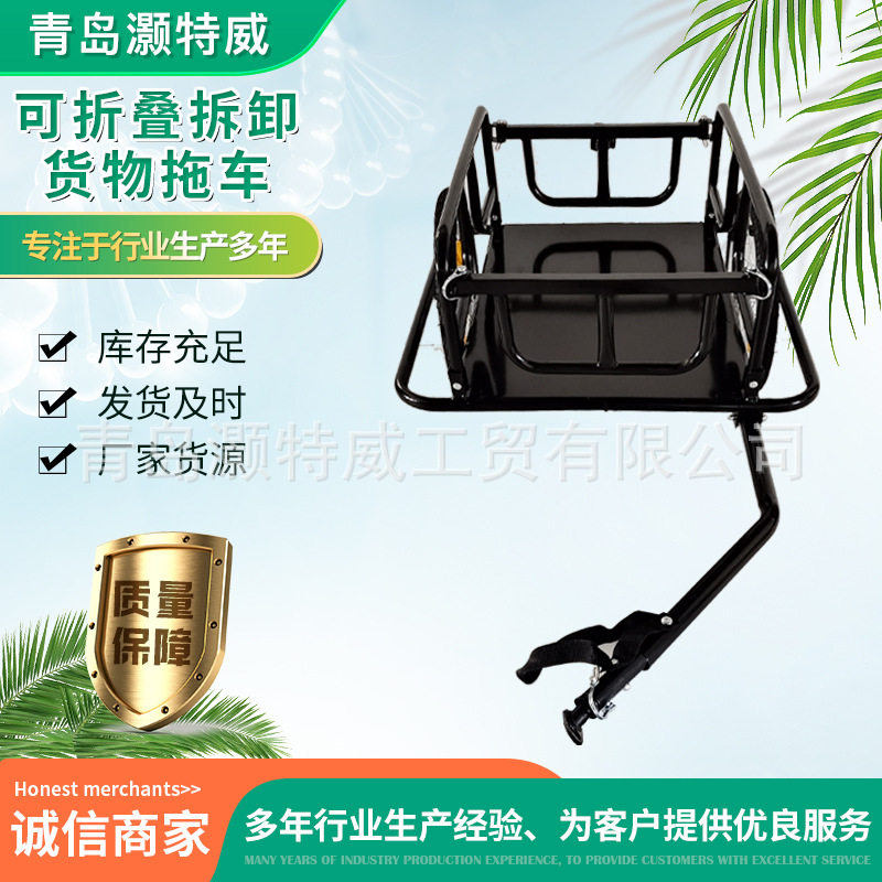 可折叠拆卸通用自行车旅行拖车