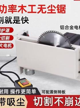 10045355新款木能工无锯小型多功石工膏板木板吸尘无尘倒装台锯尘