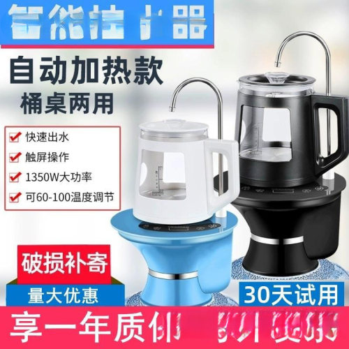 美能迪电动上水抽水壶泡茶道