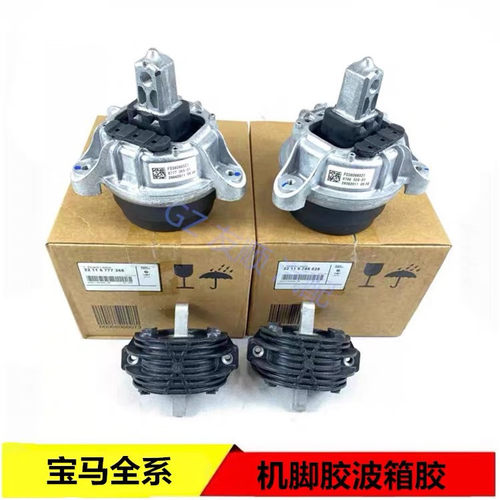 适用宝马F10 F18 F02 F07发动机悬挂缓冲胶机脚胶22117935149