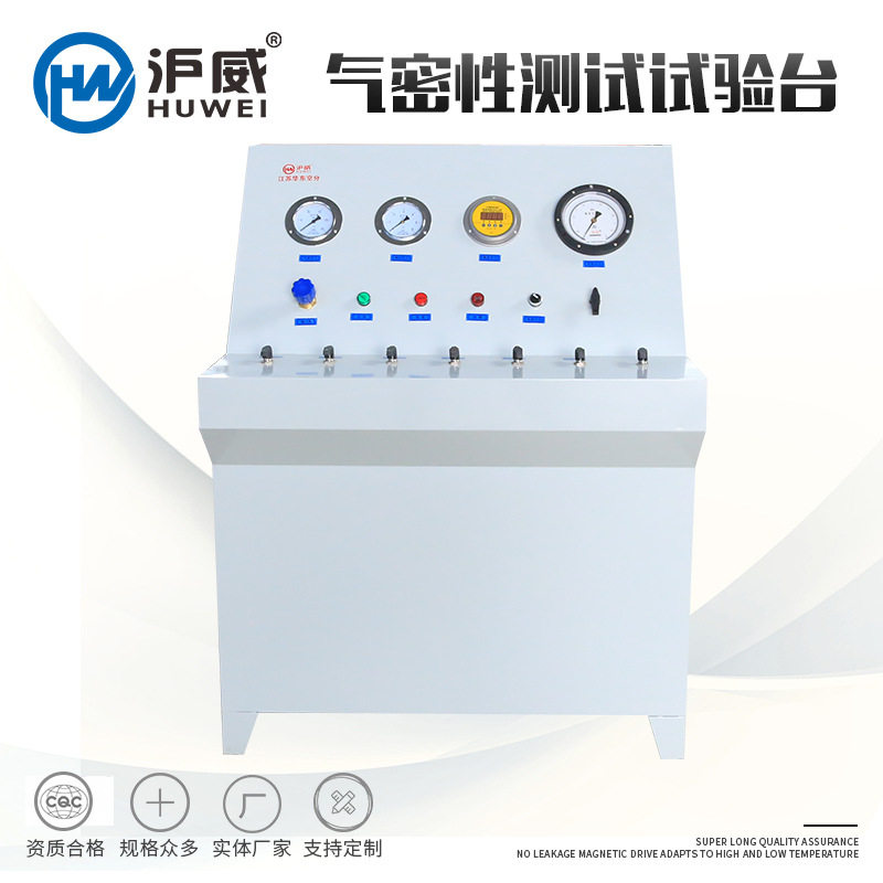 沪威气密性试验台系统