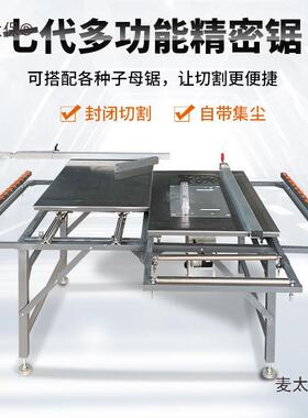 丰固工推台台锯密精圆轨道多功能台锯锯可414木折叠工作台无尘麦太保