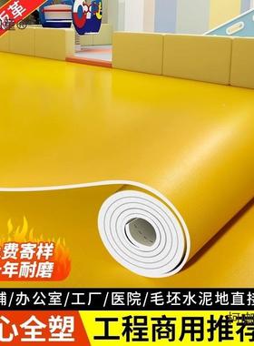 纯色儿幼园地胶pc塑胶地板儿革防水加厚耐磨地v垫防OSO滑童房麦太