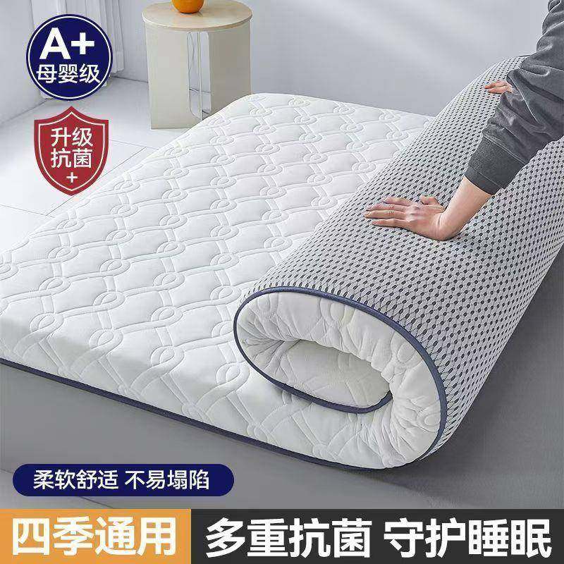 乳胶记忆室棉床垫用卧海绵单垫软垫榻榻XKQ米床褥垫子家学生人宿,床上用品,床垫/床褥/床护垫/榻榻米床垫,淘宝优惠券,粉丝福利购,淘宝优惠卷