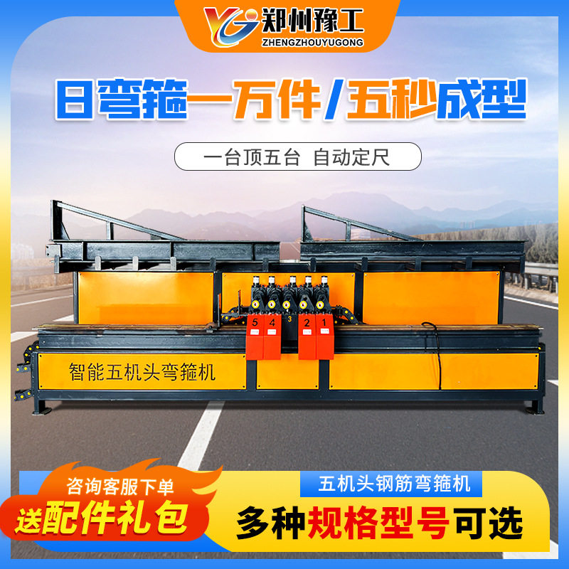 全自动数控钢筋弯曲中心双机头