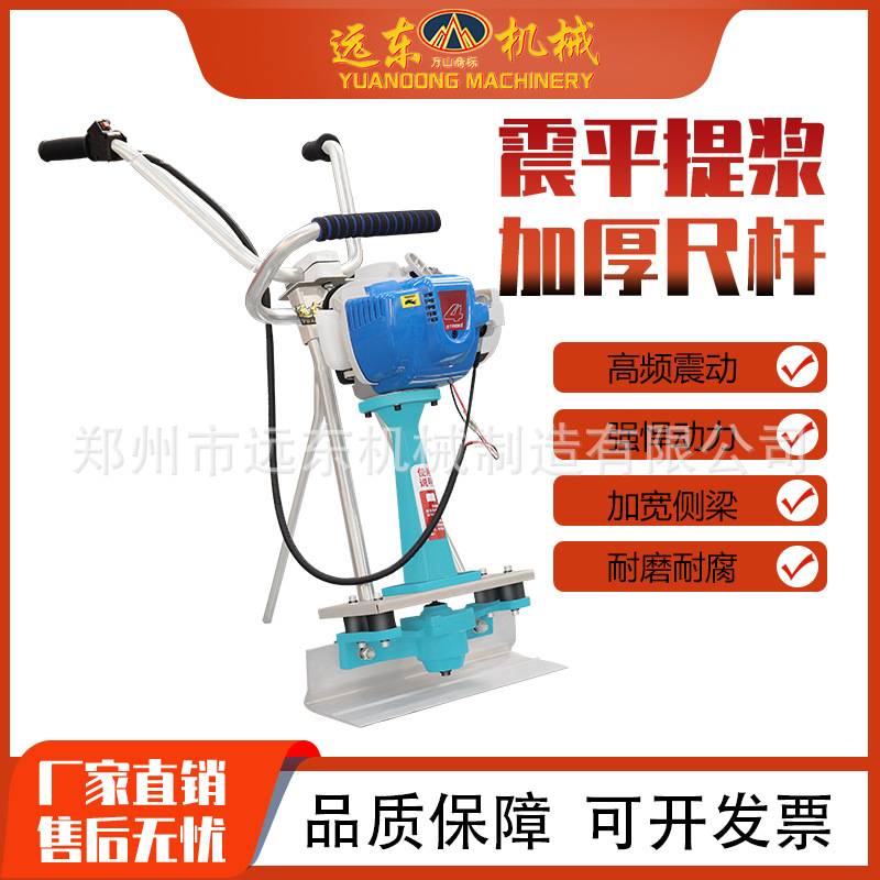 现货加强款混凝土振平尺电动刮平尺水泥振捣尺振动水泥路面抹平尺