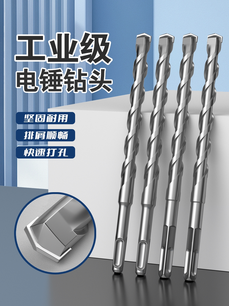电锤钻头加长250-500混凝土穿墙