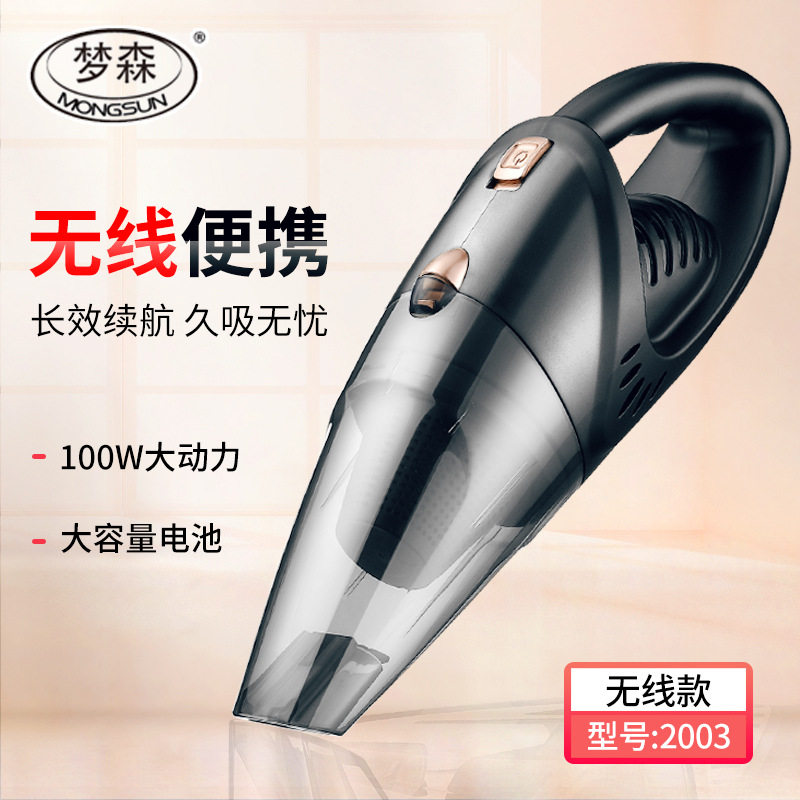 手持无线充电车载家用吸尘器