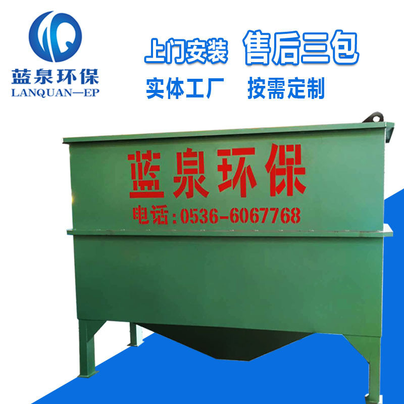 磷化废水处理设备 金属表面处理污水处理设备 污水处理机