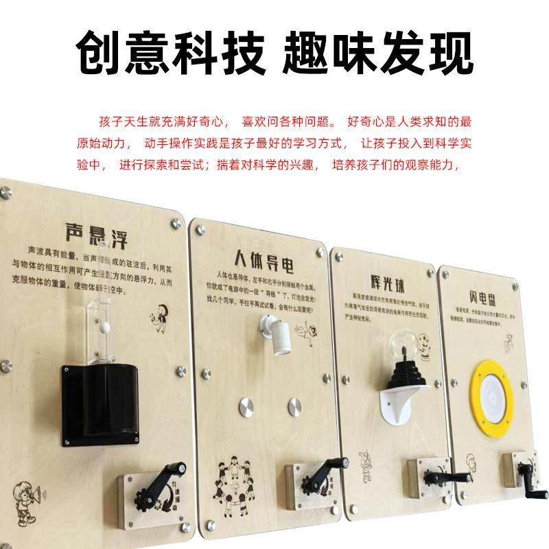 科技互动幼儿园学壁278挂式实木科墙小学墙面玩具验科技馆实科普,文具电教/文化用品/商务用品,教学标本/模型,淘宝优惠券,粉丝福利购,淘宝优惠卷