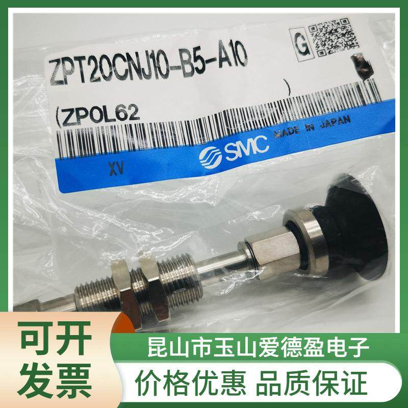 现纵货S2MC真空吸-盘ZPT0FS-B5A10UIB向真空引出型不带缓冲外螺纹