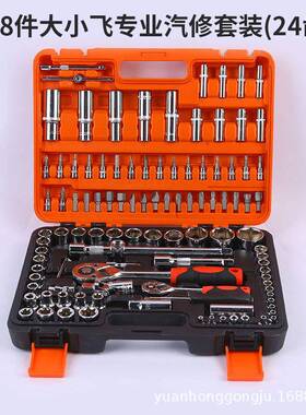 件现1货080108汽修套装具72齿大飞小工飞棘轮扳手古铜色批头五金