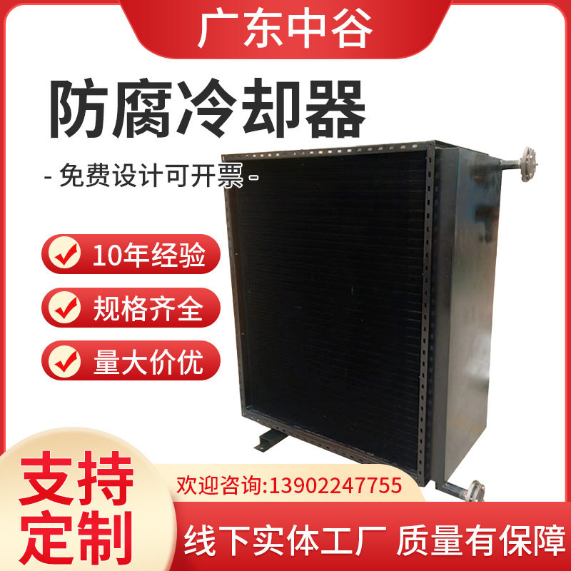 防腐节能铜管铝翅片式表冷器