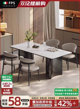 ?德利丰岩餐桌式极款简轻奢感家用板长方形2意08889-00725新餐桌