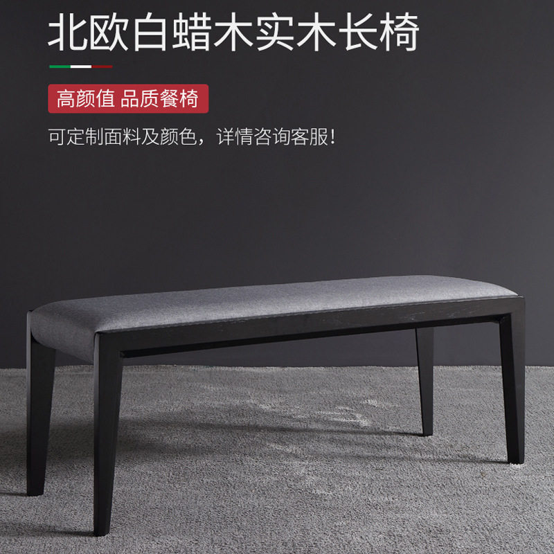 实木布艺简约现代换鞋长凳