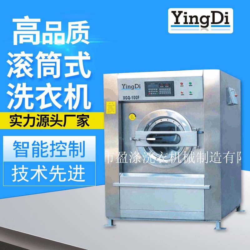 养老院疗养院单桶洗衣设备 商业用洗涤机械 滚筒式洗脱两用机批发