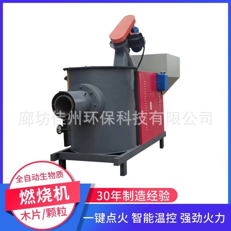 佳州480万大卡生物质燃烧器