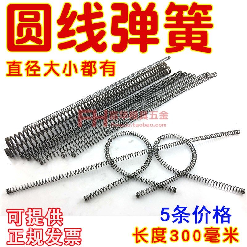 线弹 模具弹簧 圆径j压弹黄 行位回位弹簧 6 8 10 12 14 16 18m