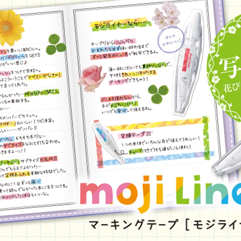 PLS普乐士Moji Lie花边带K修饰带第花朵5色选