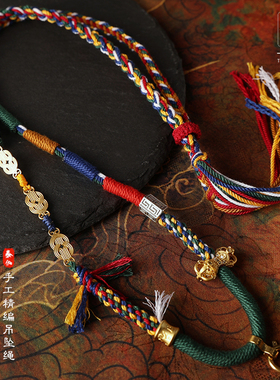 经典藏族配色黄白红绿蓝藏t式五彩手工精编佛牌吊坠唐卡绳G292