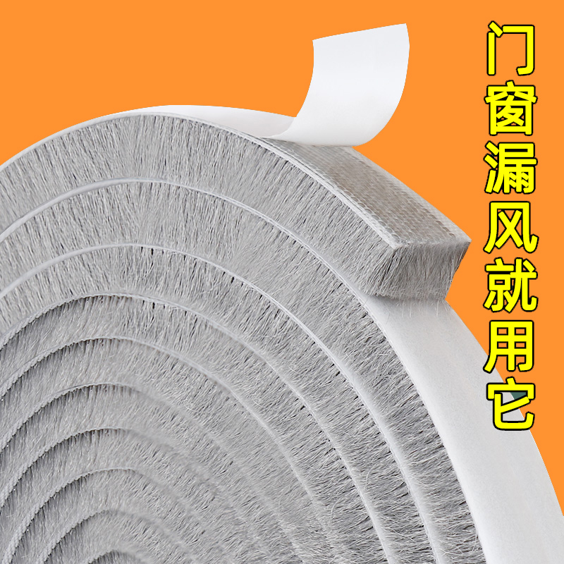 塑钢窗防风吹窗户刮风异响动隔音B密封毛条推拉门窗铝合金窗挡风