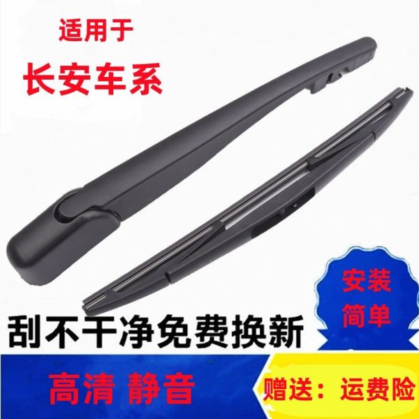 长安CS35新奔奔CX70后雨刮器CX20逸动XT致尚CS75后雨刷片摇臂原装