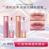 romand天使光糖浆唇蜜提亮镜面滋润唇釉水光透明唇膏口红裸色玻璃