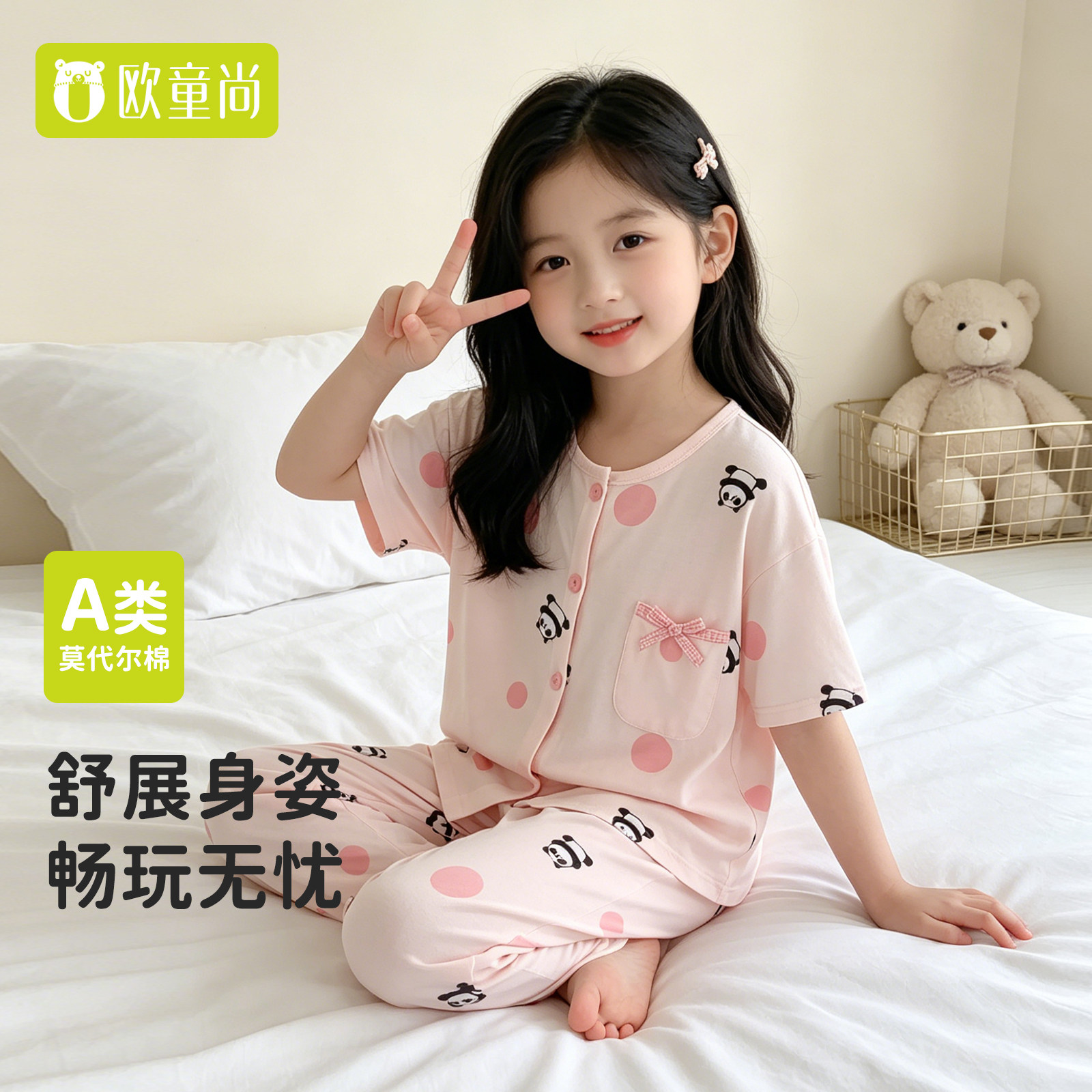 儿童睡衣女童春夏新款短袖长裤女孩舒适薄款可外穿家居服套装
