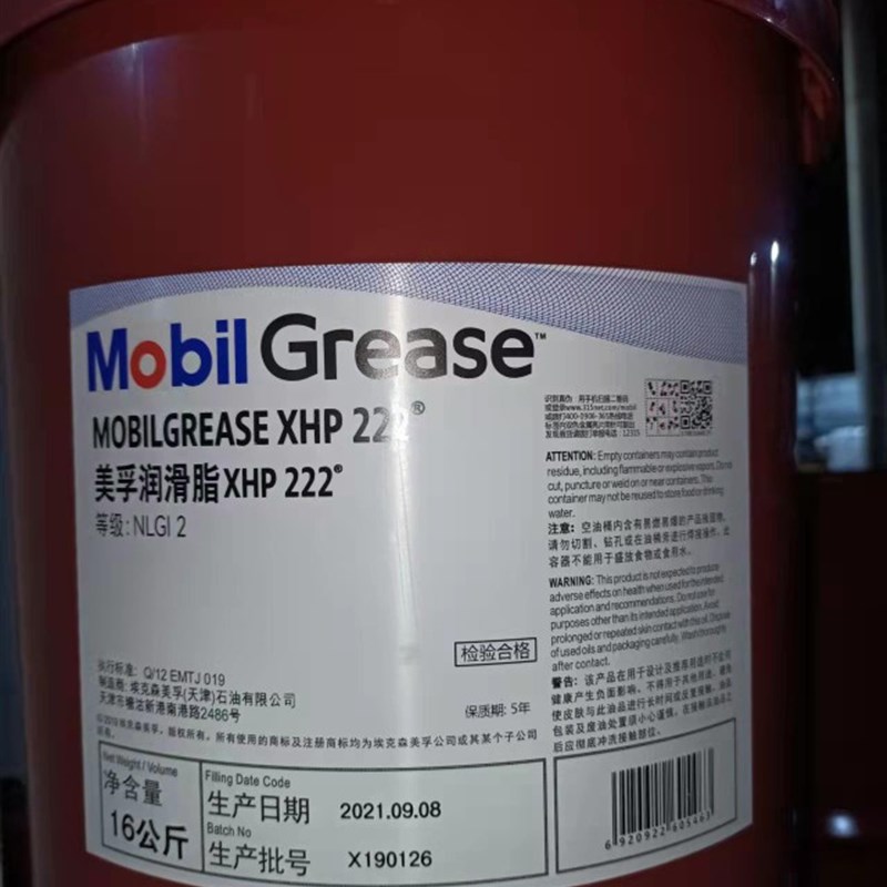 XHP220 美孚润滑油