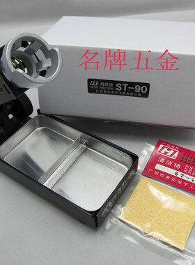 黄花牌豪华烙铁架 烙铁座    带海绵ST-88M 90 91M 91V 95