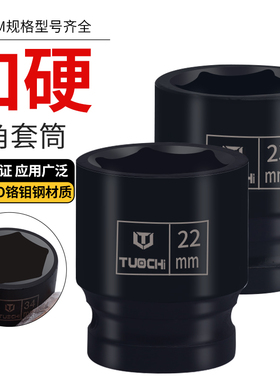 1/2气动套筒六角加厚小风炮套筒扳手电动风炮套筒头子工具短套管