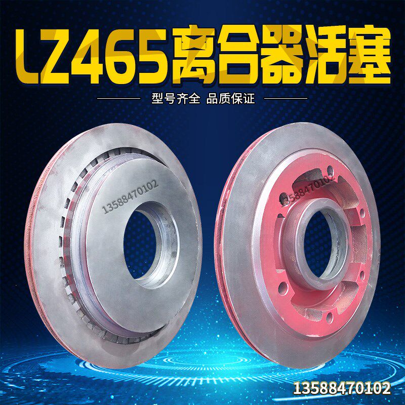 冲床配件 无锡振华/文丰 LZ465离合器活塞