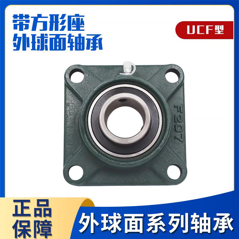 国产J.Y外球面带座轴承UCF312 F313 F314 F315 F316 F317 F318