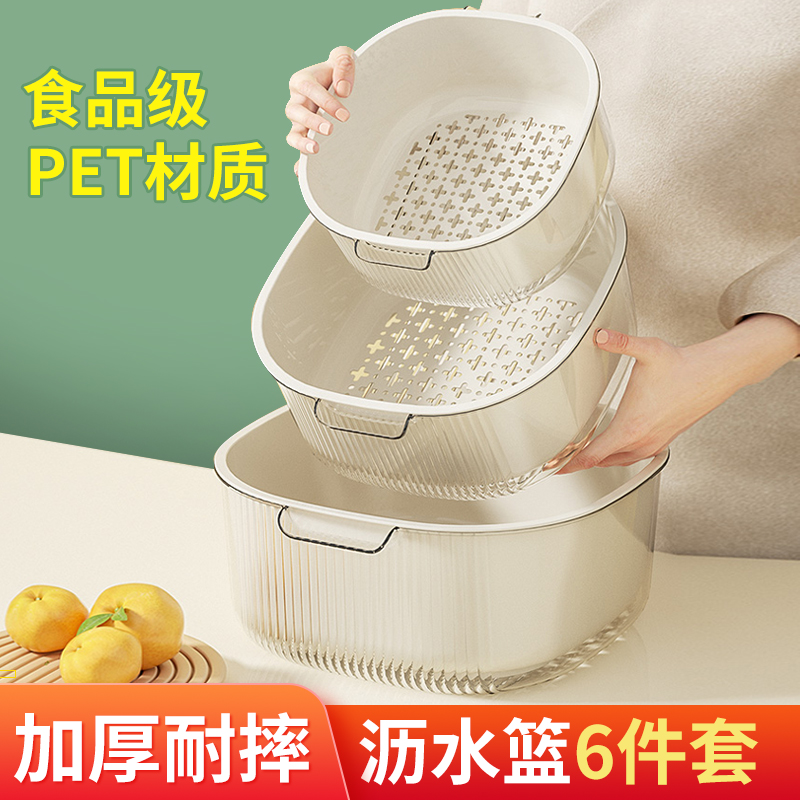 家用食品级厨房用品双层洗菜盆沥水篮塑料水果盘滤水菜篓洗菜篮子