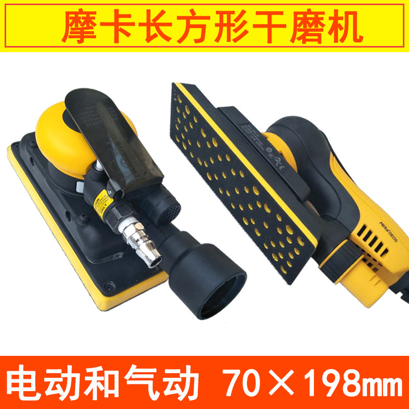 芬兰摩卡长方形干磨机气动电动砂纸机背绒中央集尘打磨机磨光机,橡塑材料及制品,塑料盒/塑料箱/塑料柜,淘宝优惠券,粉丝福利购,淘宝优惠卷