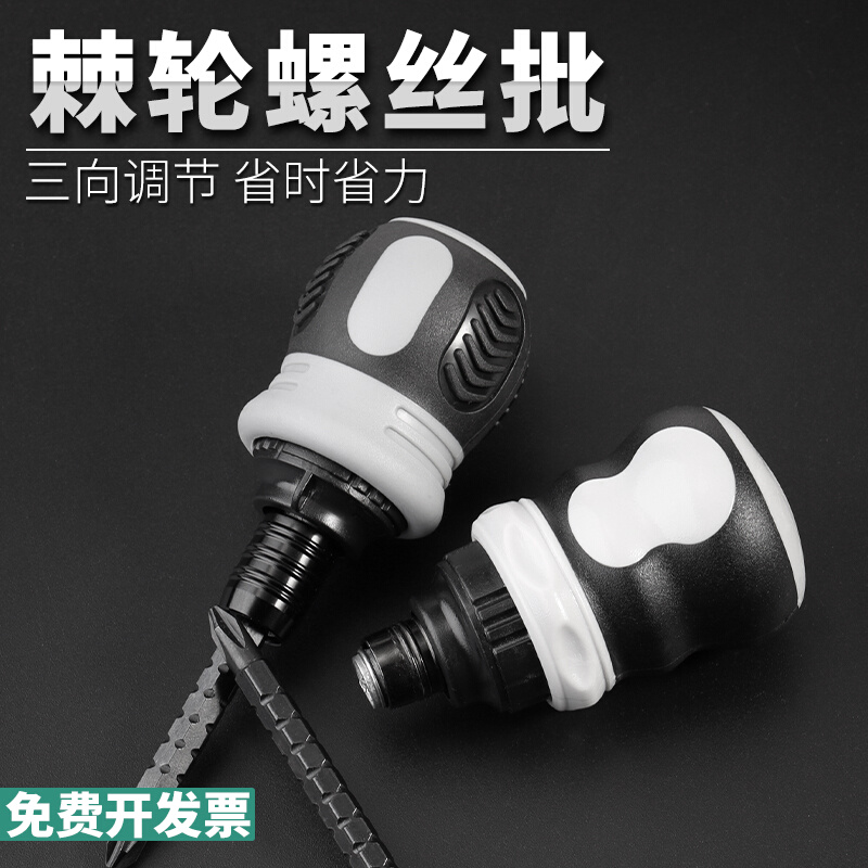 多用肥仔棘轮螺丝刀套装多功能快速十字一字省力伸缩两用小螺丝批